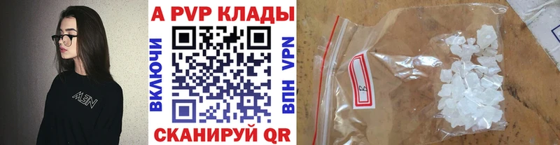 Alpha-PVP VHQ  МЕГА ТОР  Сызрань 