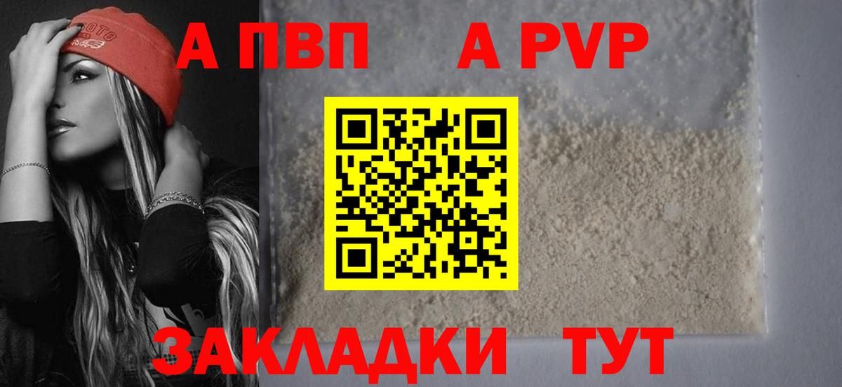 Alpha PVP крисы CK Сызрань