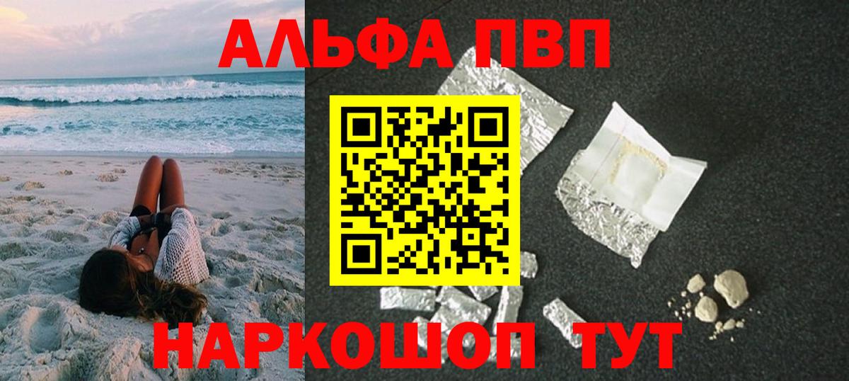 Сызрань  A PVP СК КРИС  А ПВП кристаллы  Вход с VPN  купить наркотики сайты  APVP мука 