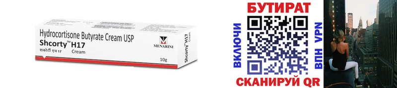 Бутират GHB  цены наркотик  Сызрань 