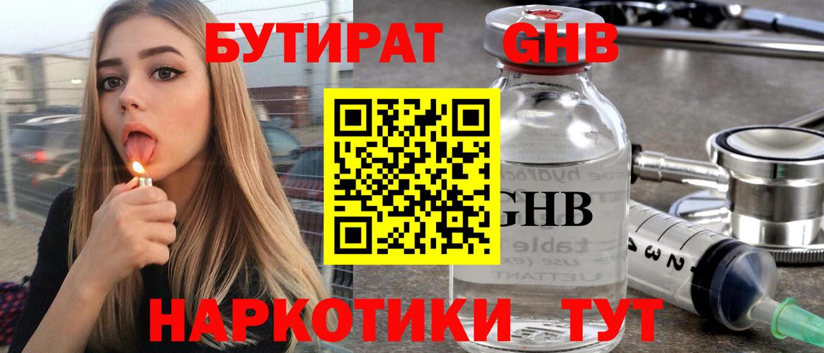 Кодеин Сызрань