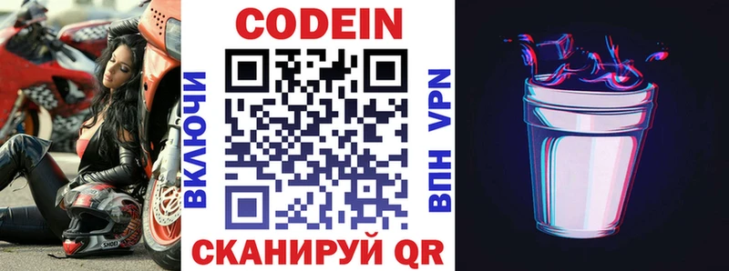 kraken как зайти  Сызрань  Codein напиток Lean (лин)  закладки 