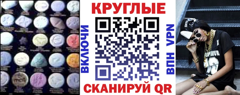 Экстази 280 MDMA купить Сызрань