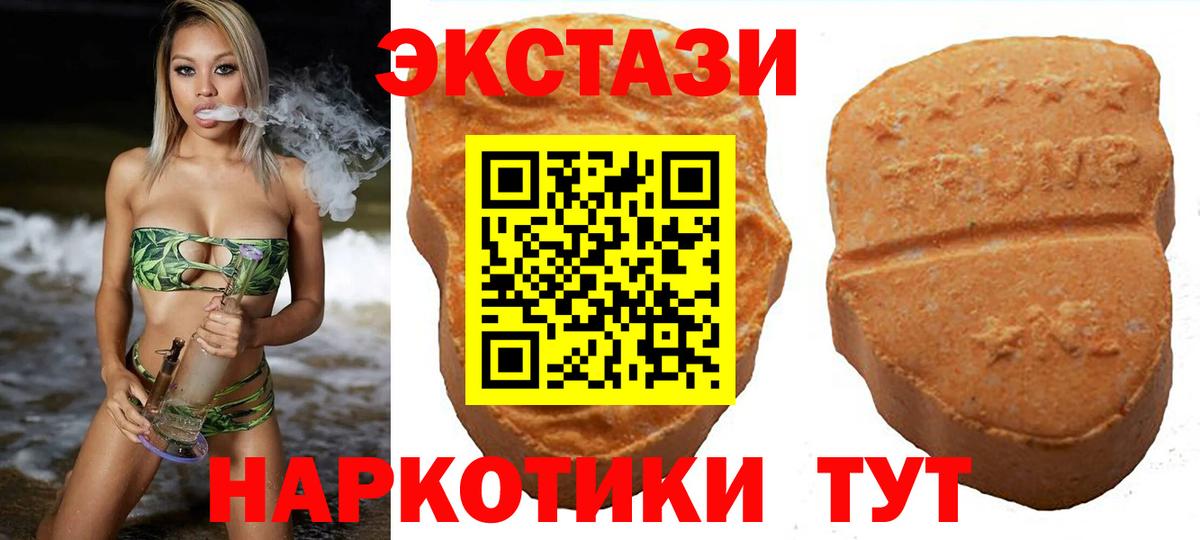 ЭКСТАЗИ 250 мг Сызрань
