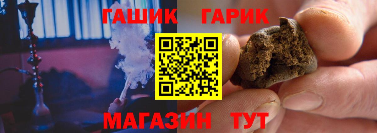 ГАШИШ  ГАШ Ice-O-Lator  ГАШИШ hashish  Вход с VPN  Сызрань 