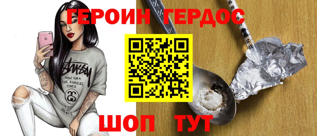 Сызрань  Героин белый  Вход с VPN 