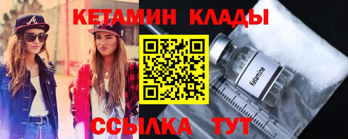 Кетамин ketamine Сызрань