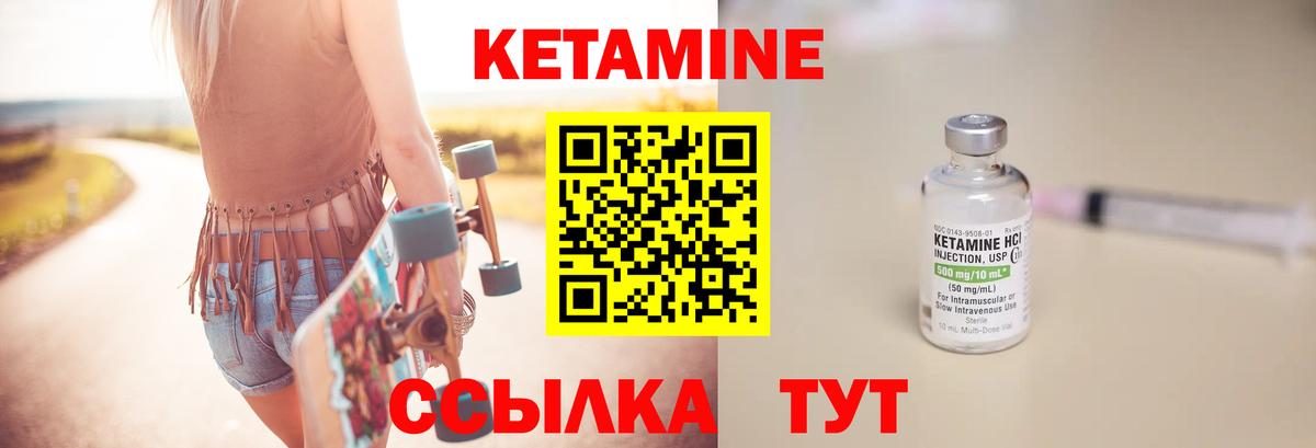 Сызрань  даркнет наркотические препараты  КЕТАМИН ketamine  Вход с VPN  КЕТАМИН ketamine 