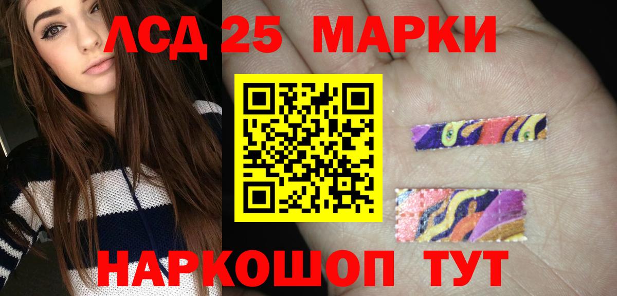 ЛСД экстази кислота  Вход с VPN  Лсд 25 экстази кислота  Сызрань 