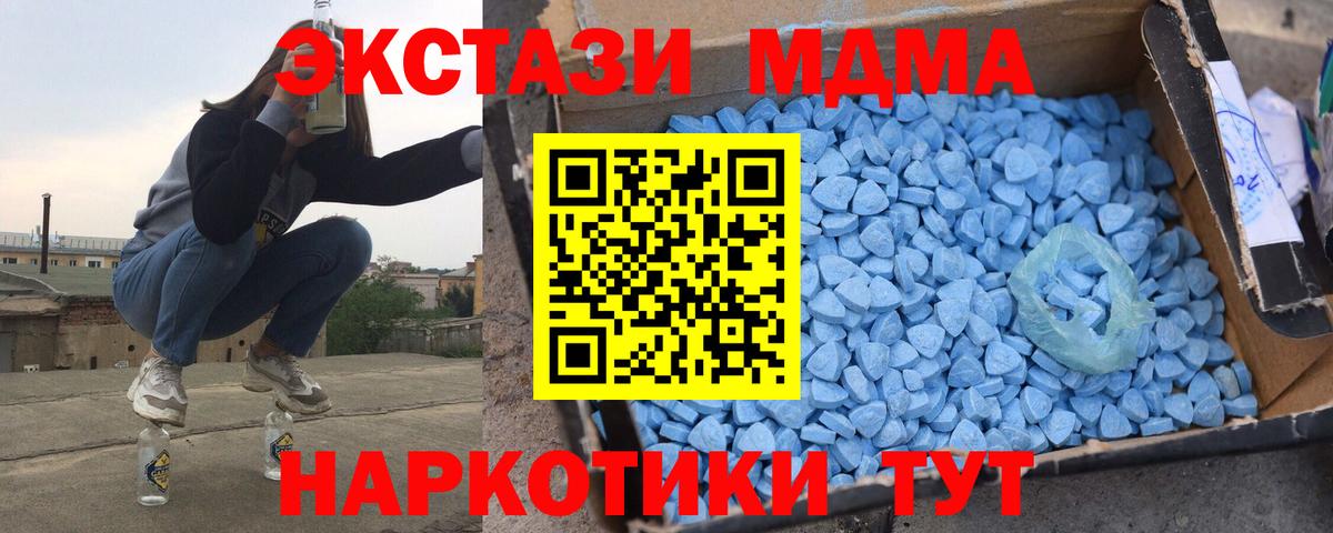 MDMA Molly  Вход с VPN  MDMA Molly  Сызрань 