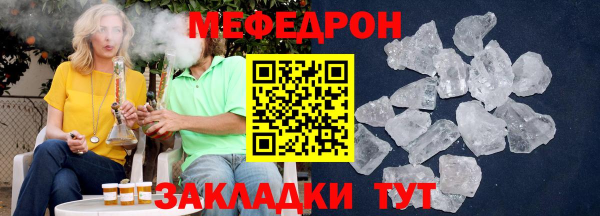 МЕФ  МЯУ-МЯУ мяу мяу  Меф VHQ  Вход с VPN  Сызрань 