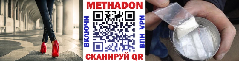 МЕТАДОН VHQ  купить  цена  KRAKEN ССЫЛКА  Сызрань 