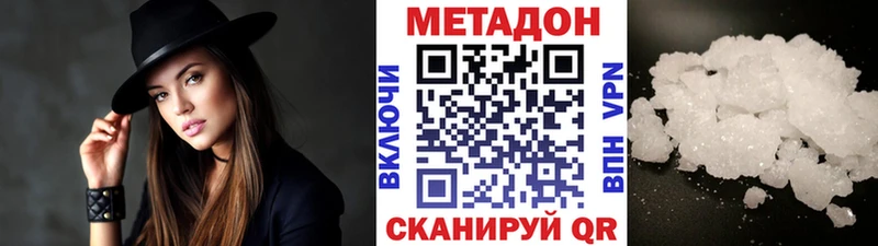 Метадон methadone Сызрань