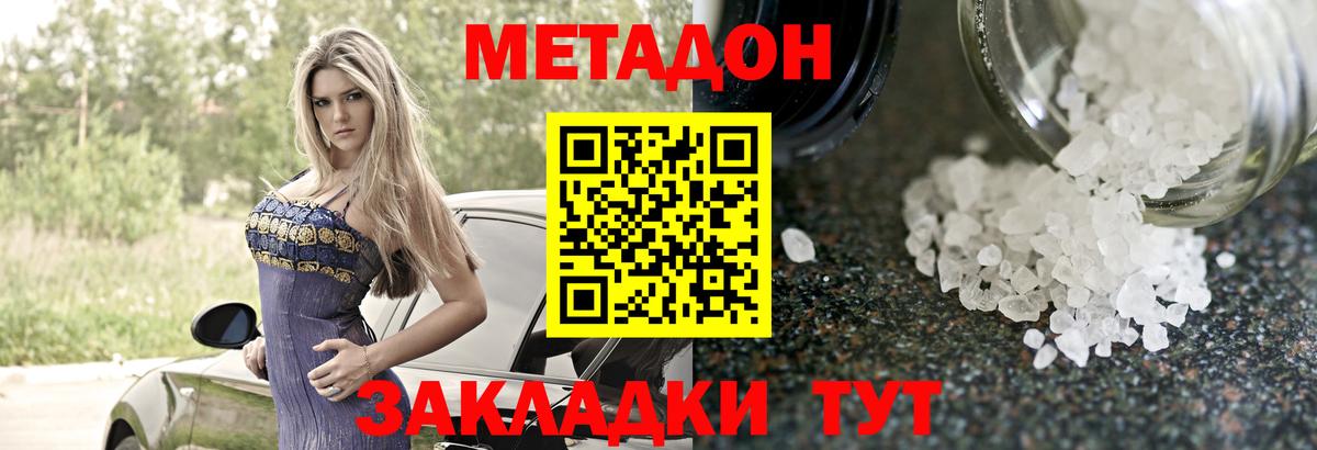 Сызрань  Метадон белоснежный  Вход с VPN 