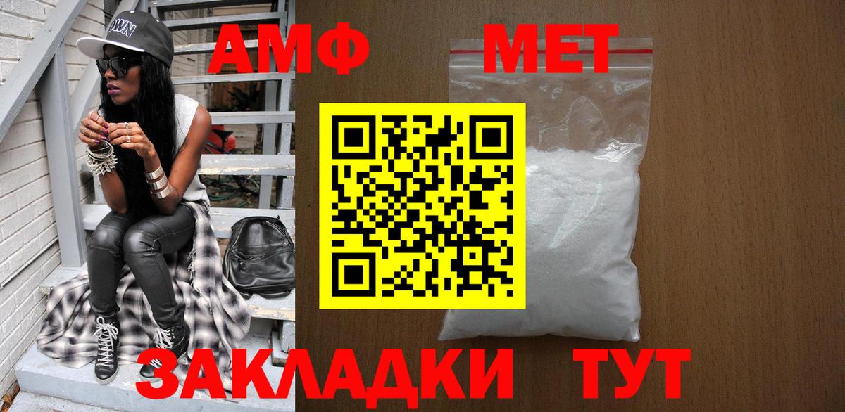 МЕТАМФЕТАМИН мет Сызрань