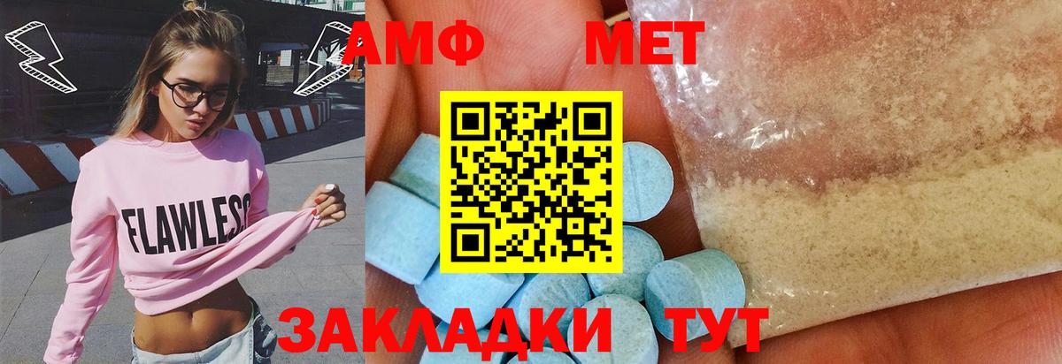 Первитин кристалл  Первитин кристалл  Вход с VPN  Сызрань 