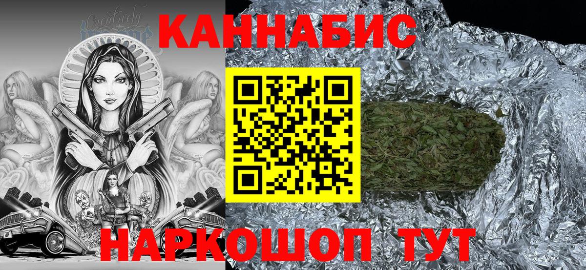 МАРИХУАНА план  Бошки марихуана THC 21%  Вход с VPN  Бошки Шишки OG Kush  Марихуана AK-47  Сызрань 